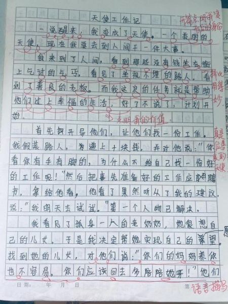 变形记作文600字怎么写_变形记读后感如何写-第3张图片-星辰妙记 变形记作文600字怎么写_变形记读后感如何写-第3张图片-星辰妙记