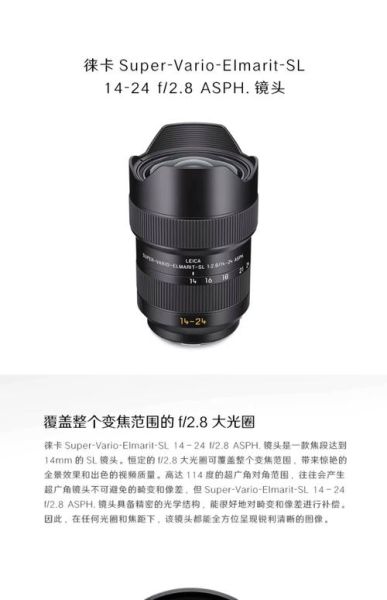 leica镜头值得买吗_leica镜头怎么选-第1张图片-星辰妙记 leica镜头值得买吗_leica镜头怎么选-第1张图片-星辰妙记