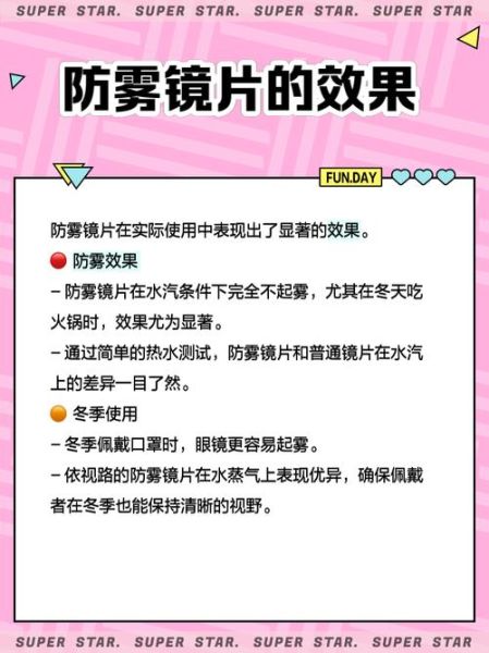 镜头防起雾方法_为什么镜头会起雾-第3张图片-星辰妙记 镜头防起雾方法_为什么镜头会起雾-第3张图片-星辰妙记