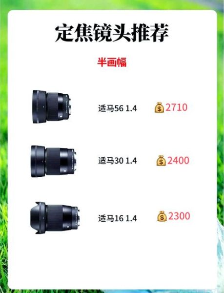 单反镜头怎么选_初学者买镜头注意什么-第3张图片-星辰妙记 单反镜头怎么选_初学者买镜头注意什么-第3张图片-星辰妙记