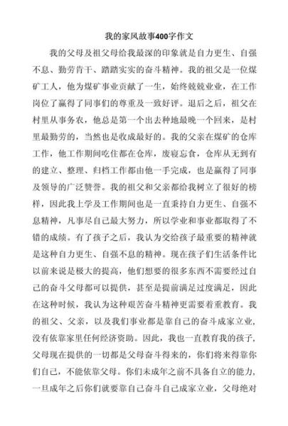 我家最美故事作文怎么写_如何写出感人细节-第2张图片-星辰妙记 我家最美故事作文怎么写_如何写出感人细节-第2张图片-星辰妙记