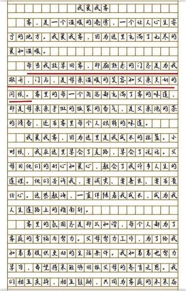 我家最美故事作文怎么写_如何写出感人细节-第3张图片-星辰妙记 我家最美故事作文怎么写_如何写出感人细节-第3张图片-星辰妙记