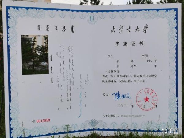 内蒙古大学满洲里学院怎么样_满洲里学院专业有哪些-第2张图片-星辰妙记 内蒙古大学满洲里学院怎么样_满洲里学院专业有哪些-第2张图片-星辰妙记