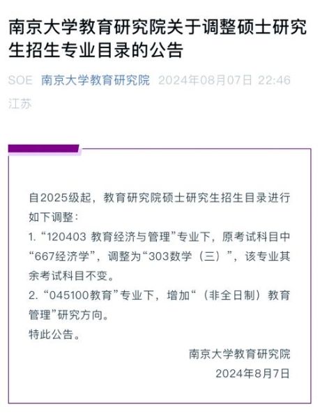 南京大学管理学院怎么样_南京大学管理学院专业设置-第2张图片-星辰妙记 南京大学管理学院怎么样_南京大学管理学院专业设置-第2张图片-星辰妙记