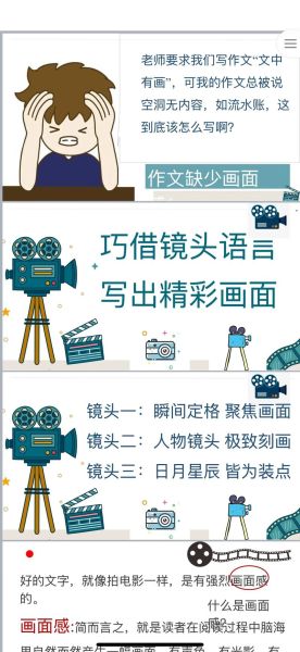 如何镜头写作_镜头语言怎么写-第1张图片-星辰妙记 如何镜头写作_镜头语言怎么写-第1张图片-星辰妙记