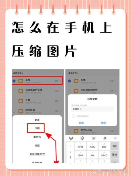怎么在手机上压缩图片_手机图片压缩软件哪个好用-第1张图片-星辰妙记