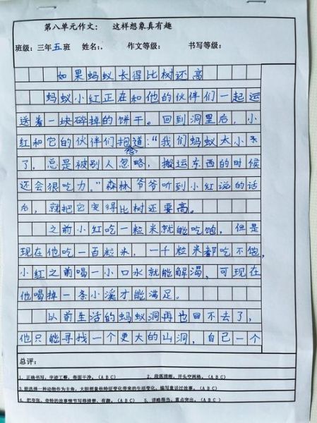想象作文怎么写_想象作文300字如何扩写-第3张图片-星辰妙记