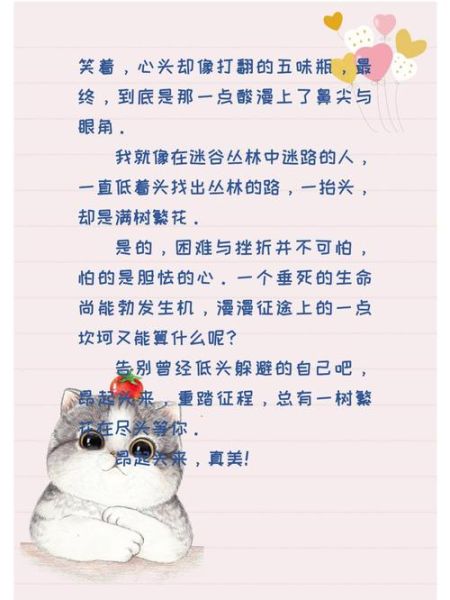 昂起头真美作文怎么写_昂起头真美作文素材有哪些-第1张图片-星辰妙记