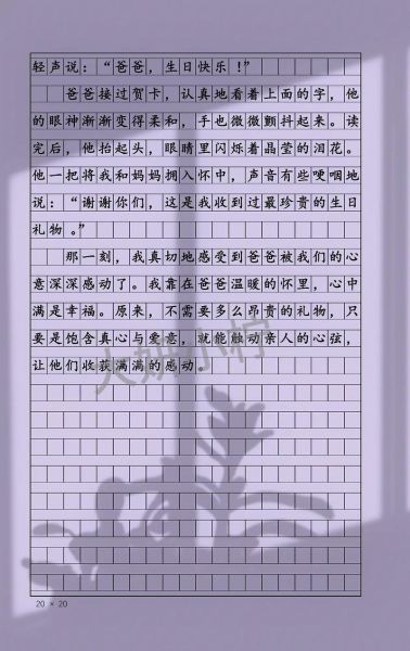 五年级下册第四单元作文怎么写_如何写出真情实感-第2张图片-星辰妙记 五年级下册第四单元作文怎么写_如何写出真情实感-第2张图片-星辰妙记