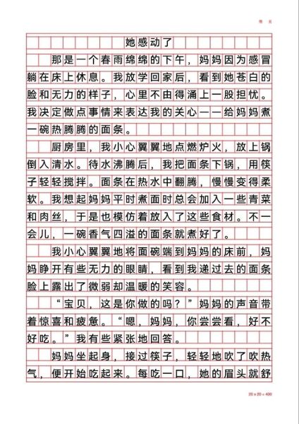 五年级下册第四单元作文怎么写_如何写出真情实感-第1张图片-星辰妙记 五年级下册第四单元作文怎么写_如何写出真情实感-第1张图片-星辰妙记