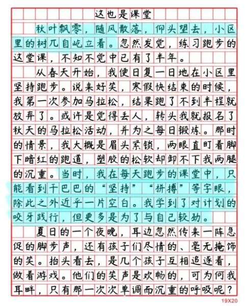 这也是课堂作文怎么写_这也是课堂作文600字范文-第2张图片-星辰妙记 这也是课堂作文怎么写_这也是课堂作文600字范文-第2张图片-星辰妙记