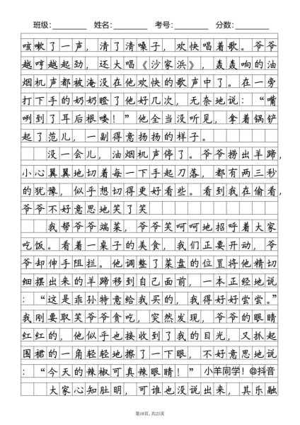 五年级下册第四单元作文怎么写_如何写出真情实感-第3张图片-星辰妙记 五年级下册第四单元作文怎么写_如何写出真情实感-第3张图片-星辰妙记