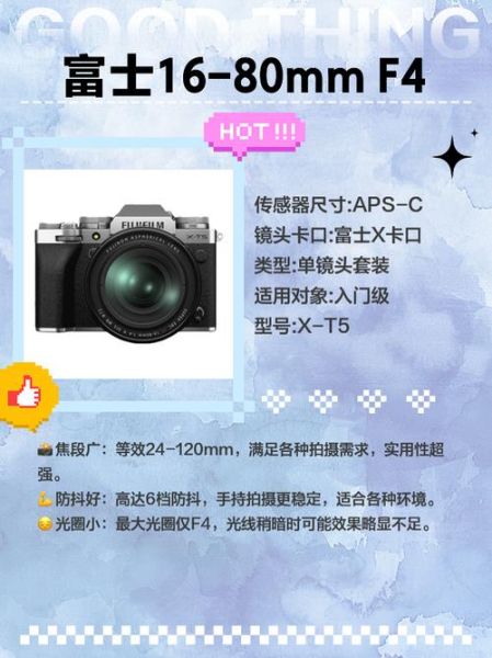 富士镜头排名_富士镜头怎么选-第3张图片-星辰妙记 富士镜头排名_富士镜头怎么选-第3张图片-星辰妙记