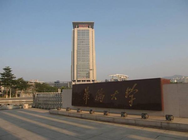 华侨大学是211吗_华侨大学算不算211工程高校-第3张图片-星辰妙记 华侨大学是211吗_华侨大学算不算211工程高校-第3张图片-星辰妙记
