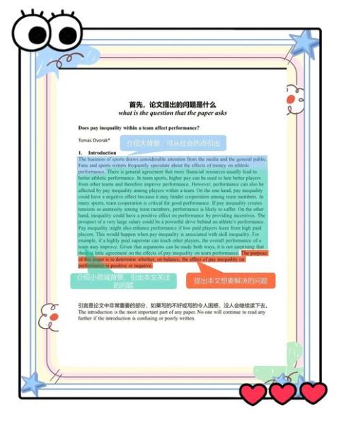 how_to_write_self_introduction_in_english_50_words-第1张图片-星辰妙记 how_to_write_self_introduction_in_english_50_words-第1张图片-星辰妙记