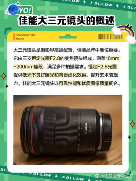 三洋镜头怎么样_三洋镜头和佳能镜头哪个好-第1张图片-星辰妙记 三洋镜头怎么样_三洋镜头和佳能镜头哪个好-第1张图片-星辰妙记