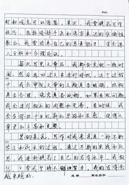 九年级作文怎么写_如何提升语文作文水平-第1张图片-星辰妙记 九年级作文怎么写_如何提升语文作文水平-第1张图片-星辰妙记