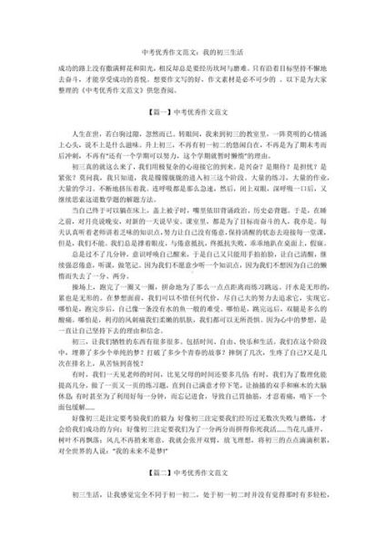 九年级作文怎么写_如何提升语文作文水平-第3张图片-星辰妙记 九年级作文怎么写_如何提升语文作文水平-第3张图片-星辰妙记