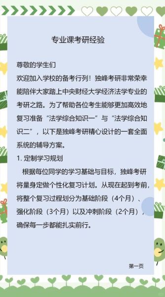 中央财经大学法学院怎么样_就业前景如何-第1张图片-星辰妙记 中央财经大学法学院怎么样_就业前景如何-第1张图片-星辰妙记