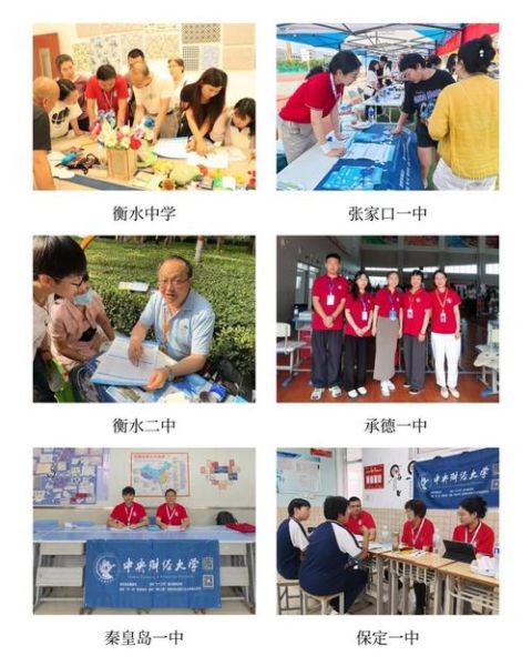 中央财经大学法学院怎么样_就业前景如何-第3张图片-星辰妙记 中央财经大学法学院怎么样_就业前景如何-第3张图片-星辰妙记