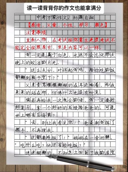 三年级上作文怎么写_三年级作文不会写怎么办-第1张图片-星辰妙记 三年级上作文怎么写_三年级作文不会写怎么办-第1张图片-星辰妙记