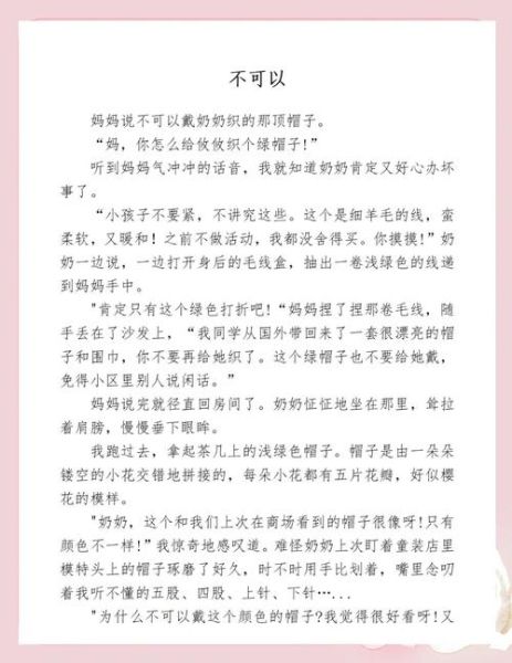 三年级上作文怎么写_三年级作文不会写怎么办-第3张图片-星辰妙记 三年级上作文怎么写_三年级作文不会写怎么办-第3张图片-星辰妙记