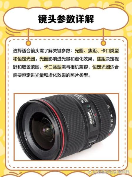 单反镜头怎么选_升级镜头注意什么-第1张图片-星辰妙记 单反镜头怎么选_升级镜头注意什么-第1张图片-星辰妙记
