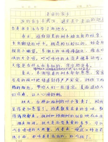 我的家乡在哪里_最美季节是几月-第1张图片-星辰妙记 我的家乡在哪里_最美季节是几月-第1张图片-星辰妙记