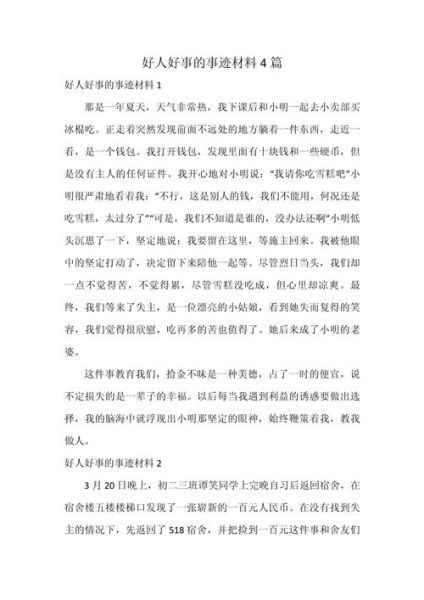 好事多磨是什么意思_如何写好好事多磨作文-第2张图片-星辰妙记 好事多磨是什么意思_如何写好好事多磨作文-第2张图片-星辰妙记