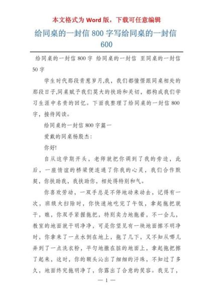 如何为同桌点赞_作文怎么写800字-第2张图片-星辰妙记 如何为同桌点赞_作文怎么写800字-第2张图片-星辰妙记