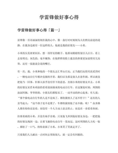 好事多磨是什么意思_如何写好好事多磨作文-第3张图片-星辰妙记 好事多磨是什么意思_如何写好好事多磨作文-第3张图片-星辰妙记