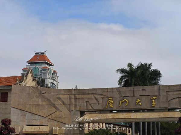 厦门大学地址在哪里_厦门大学思明校区怎么走-第2张图片-星辰妙记 厦门大学地址在哪里_厦门大学思明校区怎么走-第2张图片-星辰妙记