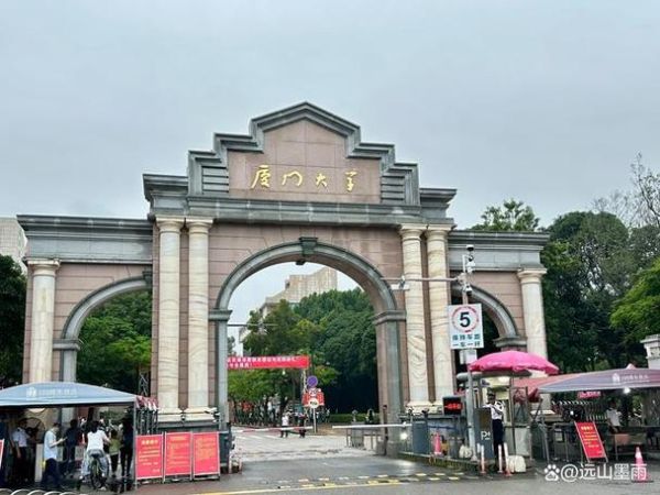 厦门大学地址在哪里_厦门大学思明校区怎么走-第3张图片-星辰妙记 厦门大学地址在哪里_厦门大学思明校区怎么走-第3张图片-星辰妙记