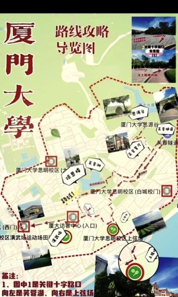 厦门大学地址在哪里_厦门大学思明校区怎么走-第1张图片-星辰妙记 厦门大学地址在哪里_厦门大学思明校区怎么走-第1张图片-星辰妙记