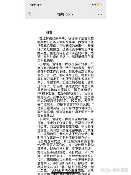 懂得作文600字怎么写_懂得作文600字写作技巧-第1张图片-星辰妙记 懂得作文600字怎么写_懂得作文600字写作技巧-第1张图片-星辰妙记