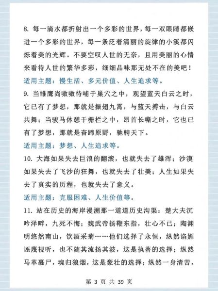 作文好开头怎么写_作文开头技巧有哪些-第1张图片-星辰妙记 作文好开头怎么写_作文开头技巧有哪些-第1张图片-星辰妙记