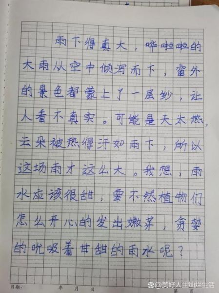 下雨作文怎么写_描写雨的优美段落-第3张图片-星辰妙记 下雨作文怎么写_描写雨的优美段落-第3张图片-星辰妙记