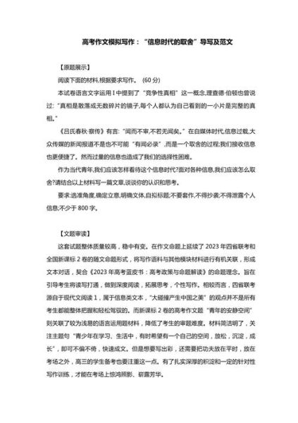 走进信息世界作文怎么写_信息时代写作技巧-第1张图片-星辰妙记 走进信息世界作文怎么写_信息时代写作技巧-第1张图片-星辰妙记