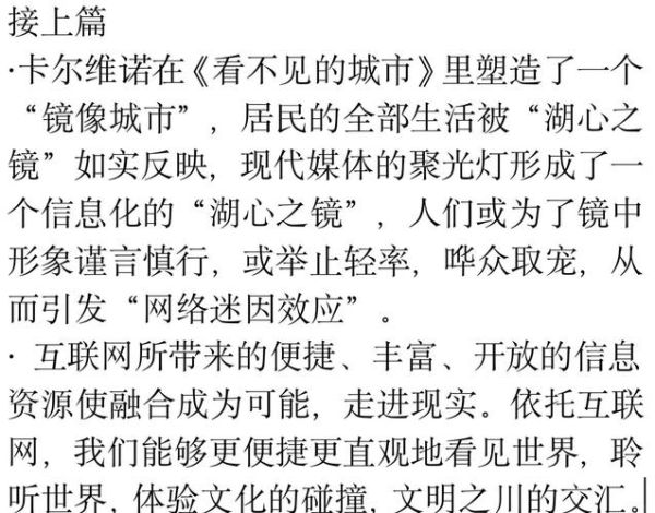 走进信息世界作文怎么写_信息时代写作技巧-第2张图片-星辰妙记 走进信息世界作文怎么写_信息时代写作技巧-第2张图片-星辰妙记