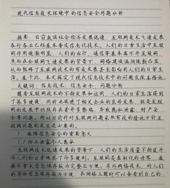 走进信息世界作文怎么写_信息时代写作技巧-第3张图片-星辰妙记 走进信息世界作文怎么写_信息时代写作技巧-第3张图片-星辰妙记