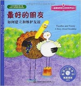 友情是什么_如何维护长久友谊-第1张图片-星辰妙记 友情是什么_如何维护长久友谊-第1张图片-星辰妙记