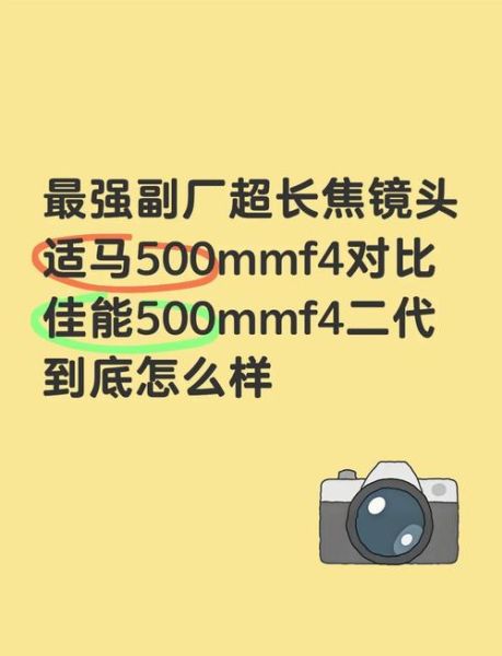 佳能500定焦镜头值得买吗_实拍画质对比-第1张图片-星辰妙记 佳能500定焦镜头值得买吗_实拍画质对比-第1张图片-星辰妙记