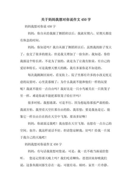 小学生感恩母亲作文怎么写_妈妈我想对您说-第1张图片-星辰妙记 小学生感恩母亲作文怎么写_妈妈我想对您说-第1张图片-星辰妙记