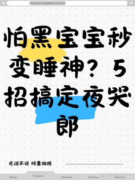 如何克服怕黑_怕黑怎么办-第3张图片-星辰妙记 如何克服怕黑_怕黑怎么办-第3张图片-星辰妙记