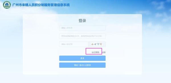 东北大学邮箱怎么注册_忘记密码怎么办-第3张图片-星辰妙记 东北大学邮箱怎么注册_忘记密码怎么办-第3张图片-星辰妙记