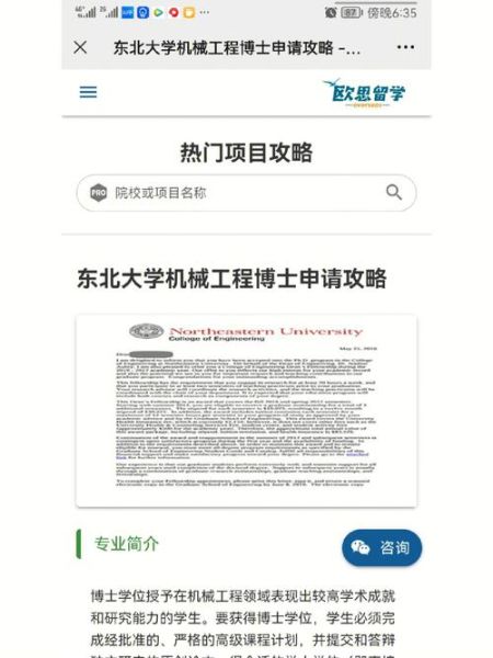 东北大学邮箱怎么注册_忘记密码怎么办-第1张图片-星辰妙记 东北大学邮箱怎么注册_忘记密码怎么办-第1张图片-星辰妙记