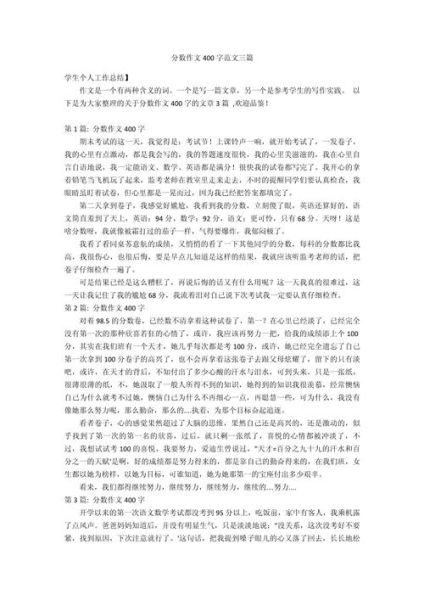 初三作文怎么写_如何提升中考作文分数-第1张图片-星辰妙记 初三作文怎么写_如何提升中考作文分数-第1张图片-星辰妙记