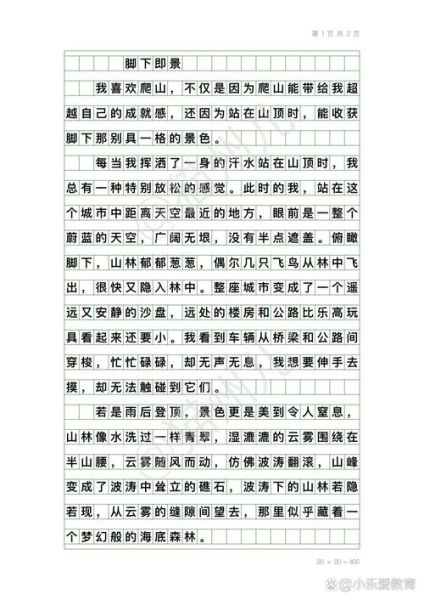 五年级上册七单元作文怎么写_写景作文技巧有哪些-第3张图片-星辰妙记 五年级上册七单元作文怎么写_写景作文技巧有哪些-第3张图片-星辰妙记