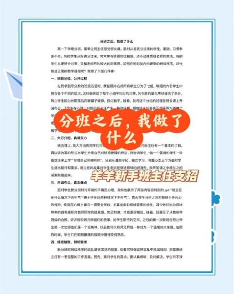 如何融入新集体_融入作文怎么写-第1张图片-星辰妙记 如何融入新集体_融入作文怎么写-第1张图片-星辰妙记