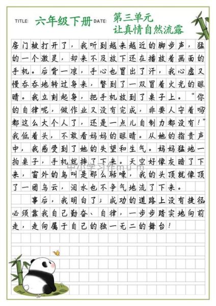 痛苦的经历作文怎么写_如何写出真情实感-第1张图片-星辰妙记 痛苦的经历作文怎么写_如何写出真情实感-第1张图片-星辰妙记